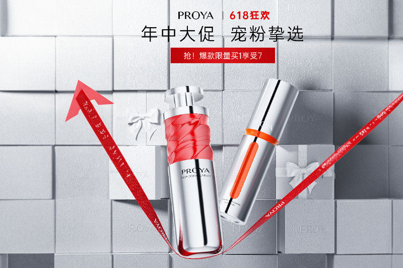 C4D工程-618美妆电商海报渲染工程美妆电商海报C4D模型下载