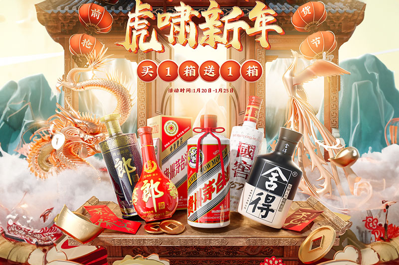 C4D工程-年货节酒水食品类海报渲染工程酒水模型食品C4D模型下载