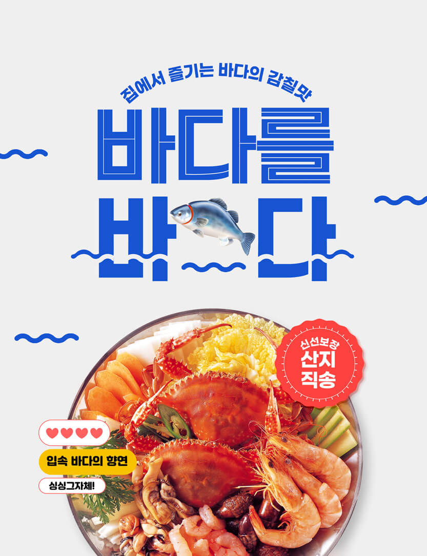 海鲜美食广告海报设计素材下载
