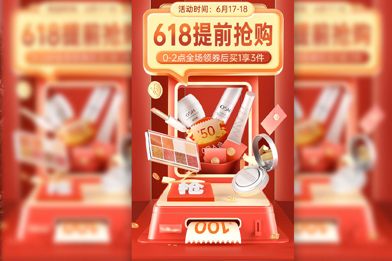 C4D工程-618优惠券活动促销渲染工程电商场景C4D模型下载