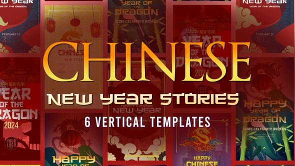 AE模板-6种中国风新年竖屏海报封面宣传动画模板 Chinese New Year Of the Dragon Stories