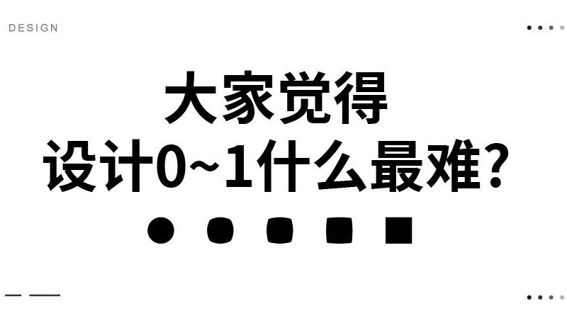 怎么才能做好海报排版设计?完整流程+2个案例来了!