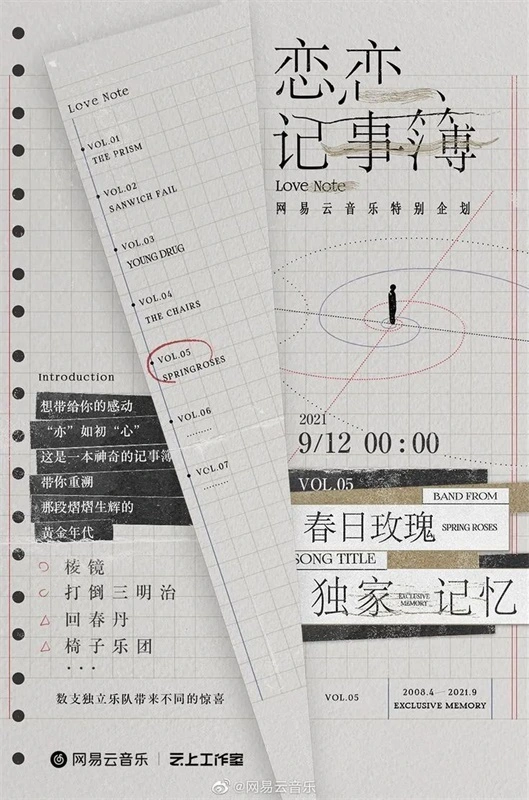 通过分析4个海报设计来提升你的审美能力