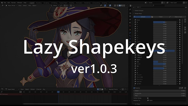 Blender插件-形态键文件夹管理工具 Lazy Shapekeys v1.0.58