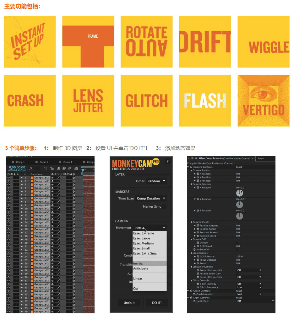 AE脚本-摄像机动画运动控制工具 MonkeyCam Pro v1.09 Win/Mac + 使用教程