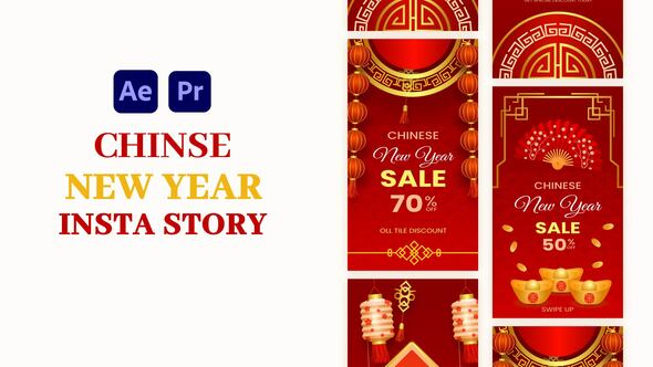 AE/PR竖屏新春特惠促销活动宣传动画模板 Chinese New Year Sale Instagram Story