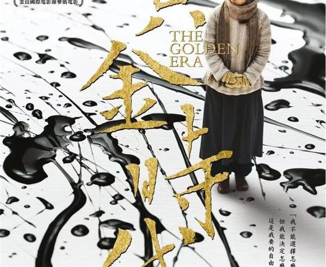 中国风海报这样设计,既文艺又显得高级!