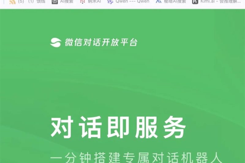 短期高看、长期低评：微信接入DeepSeek产品的深度探讨
