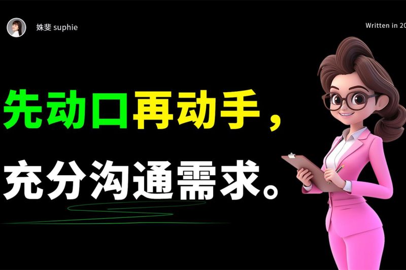 提升设计师交稿效率的诀窍(附4个实用技巧)