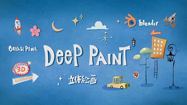 Blender蜡笔三维场景空间立体绘画插件(中文汉化) Deep Paint Pro V2.0.1 + 使用教程