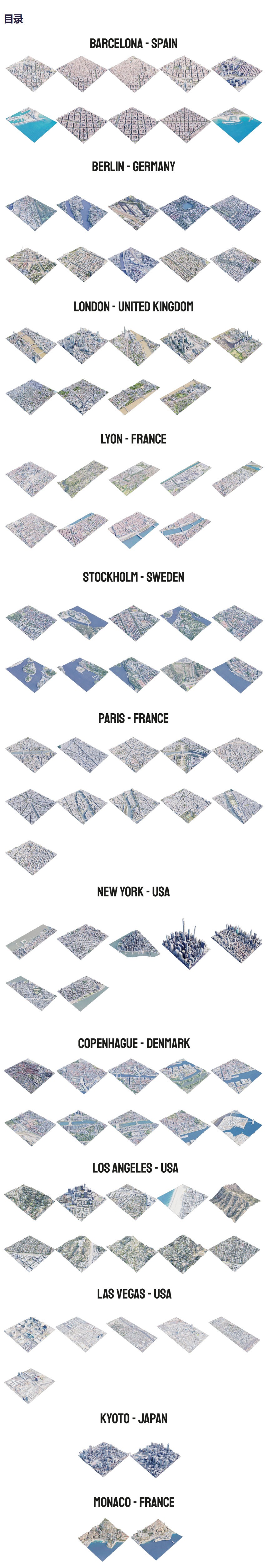 Blender96组城市楼房建筑景观场景3D模型预设资产 City Scapes