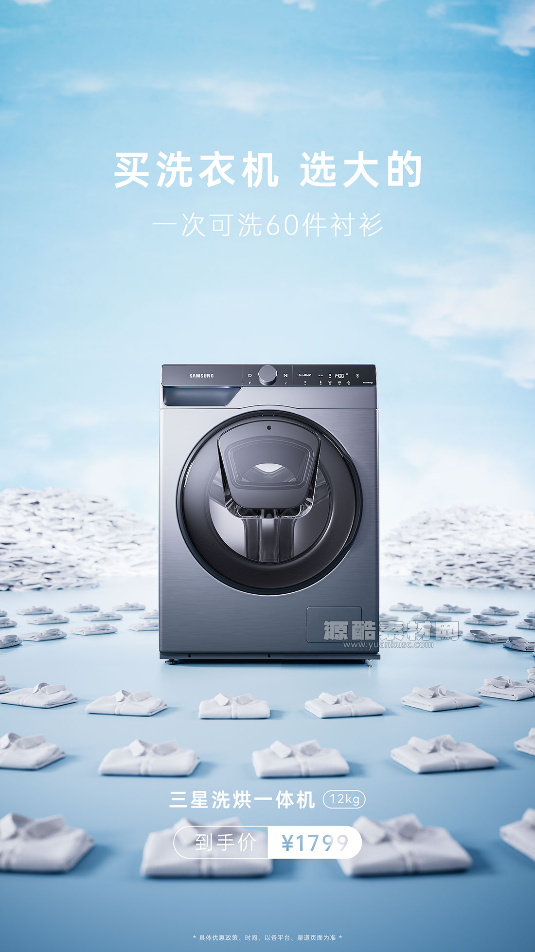 C4D洗衣机电商场景OC渲染工程洗衣机3D模型