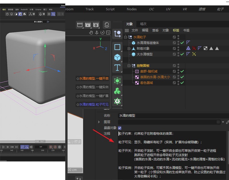 C4D动态水滴模型预设水滴模型