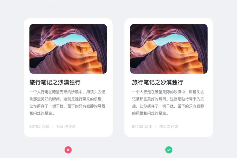 10个能提升设计品质的细节，90%的新手往往忽视！