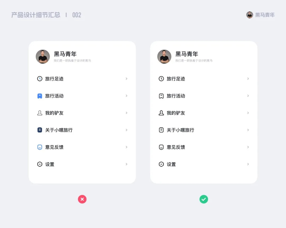 10个能提升设计品质的细节,90%的新手往往忽视!