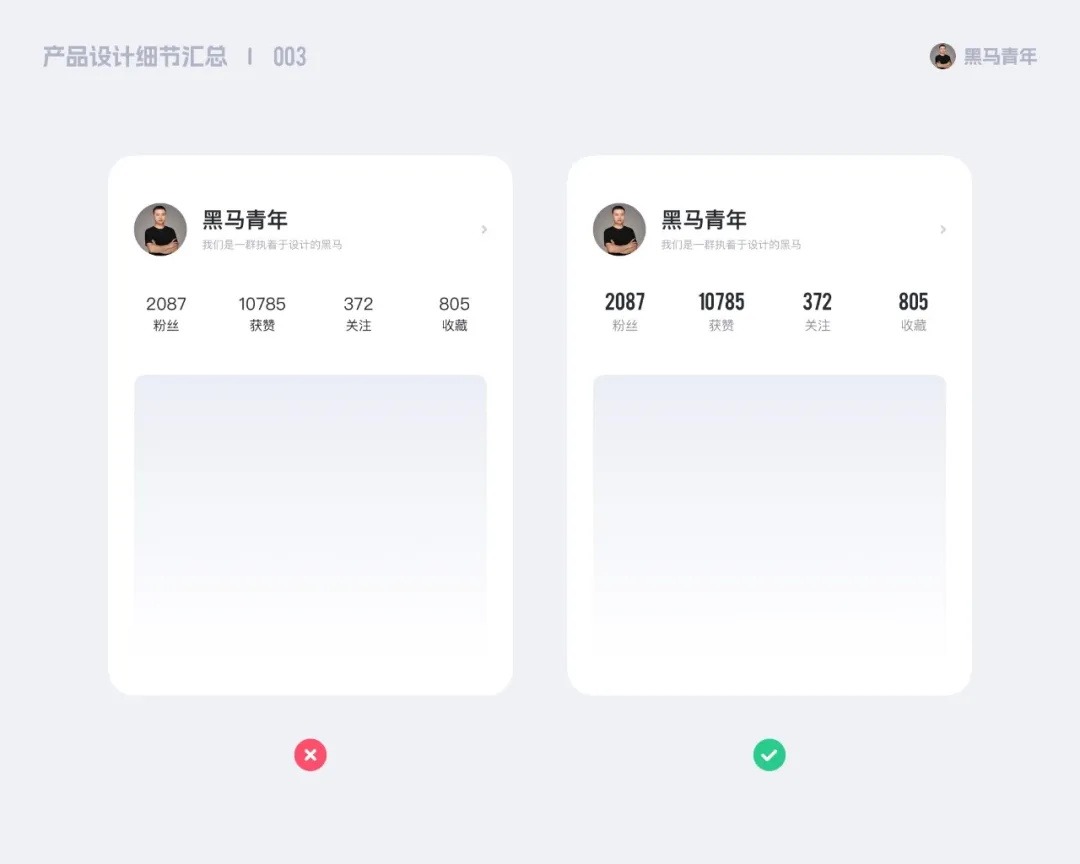 10个能提升设计品质的细节,90%的新手往往忽视!