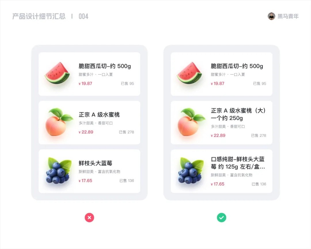 10个能提升设计品质的细节,90%的新手往往忽视!