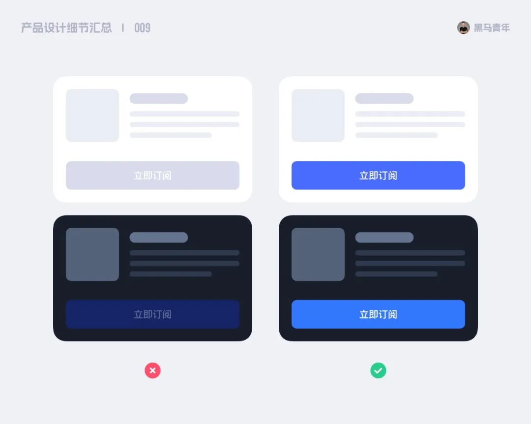 10个能提升设计品质的细节,90%的新手往往忽视!