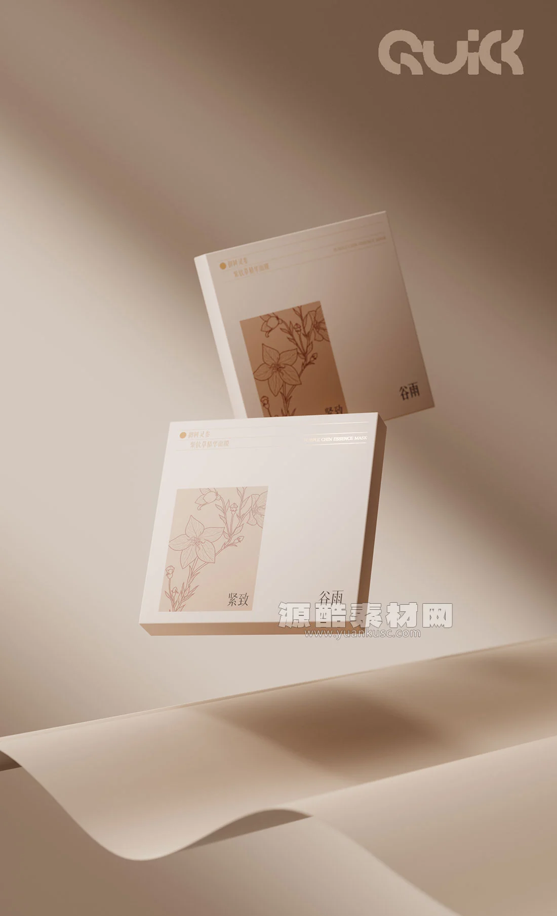 C4D面膜包装产品场景OC渲染工程面膜包装C4D模型素材
