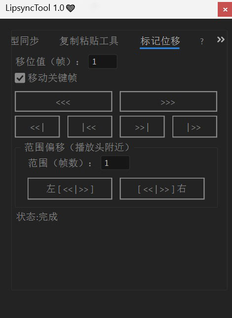 AE自动口型同步动画脚本(中文汉化版) LipsyncTool V1.0 + 使用教程
