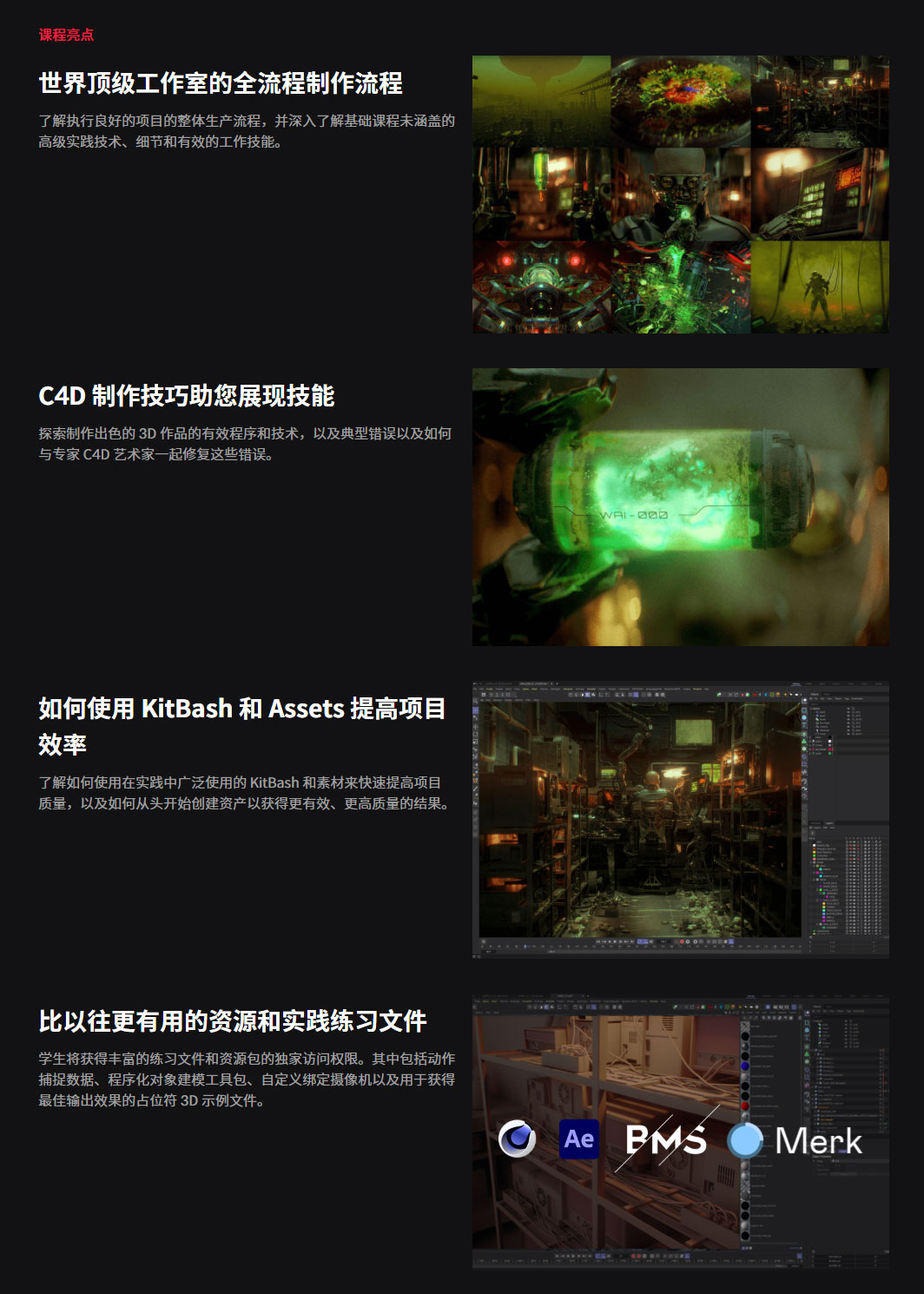 C4D制作好莱坞级科幻电影短片场景角色动画完整工作流程视频教程(中英文字幕) Mastering C4D A Step-by-Step Guide to Unleashing Your Potential