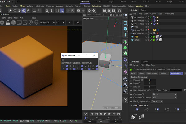 C4D灯光快速排除插件 OCLPMask