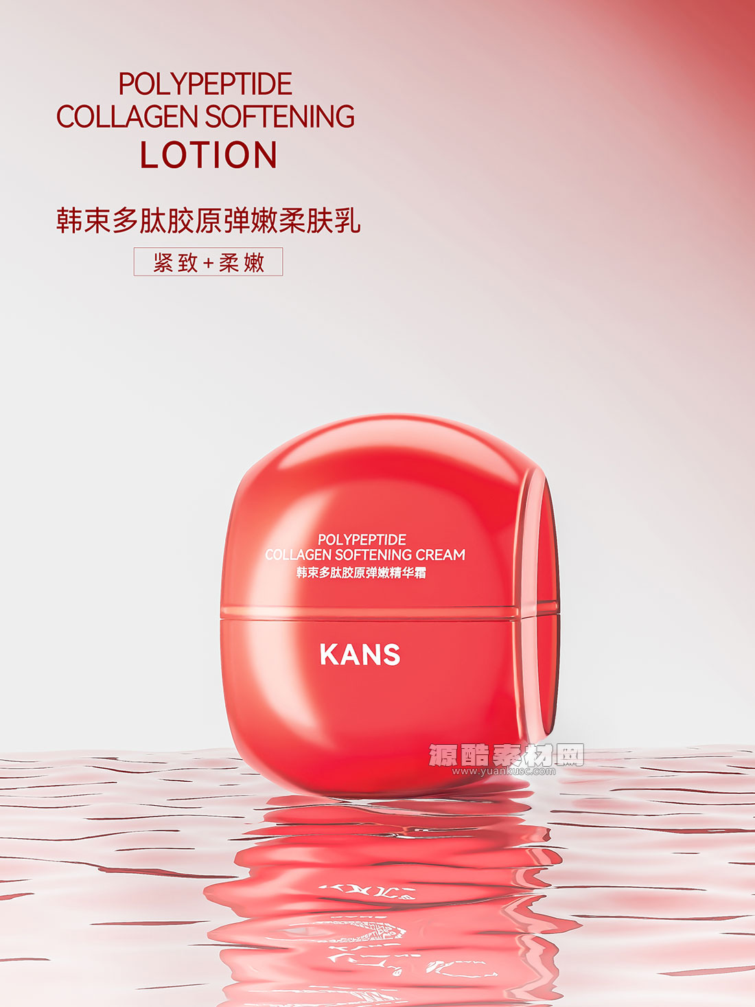 C4D水上精华霜水面场景Arnold渲染工程化妆品C4D模型素材