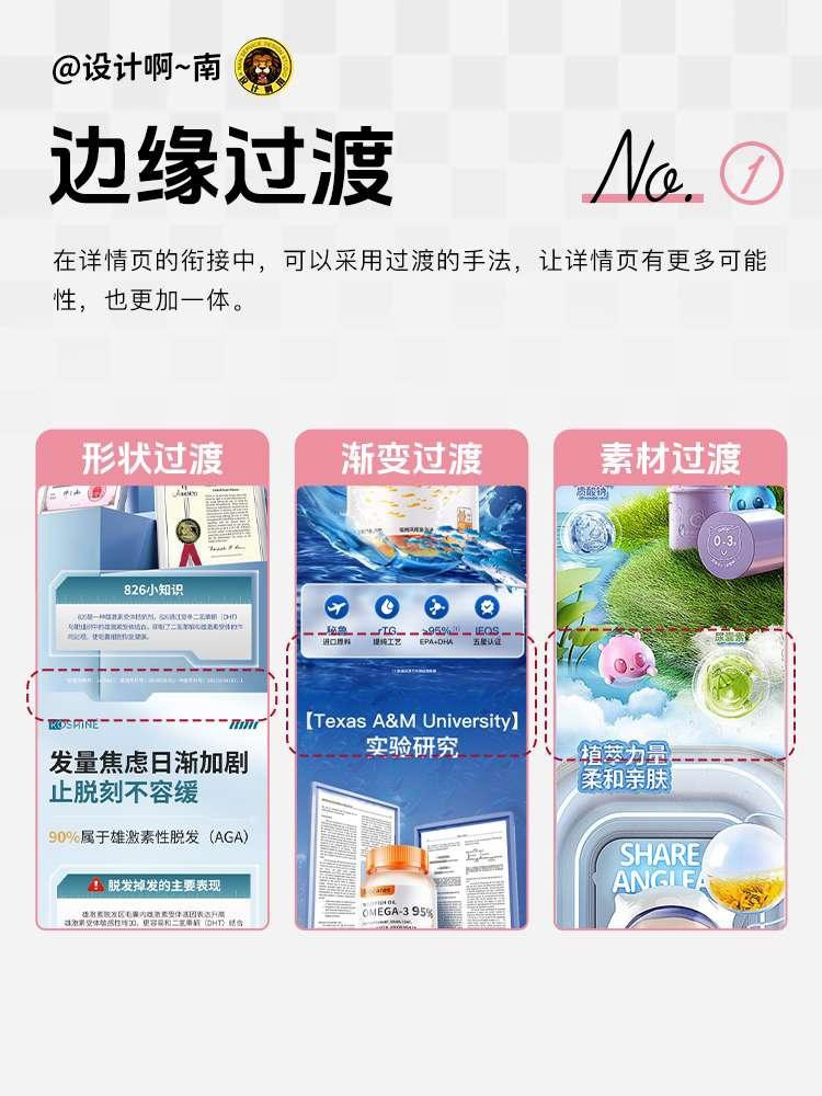 6个通用的电商详情页排版设计技巧,让你的电商页面颜值与速度双双提升