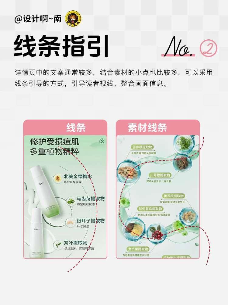 6个通用的电商详情页排版设计技巧,让你的电商页面颜值与速度双双提升