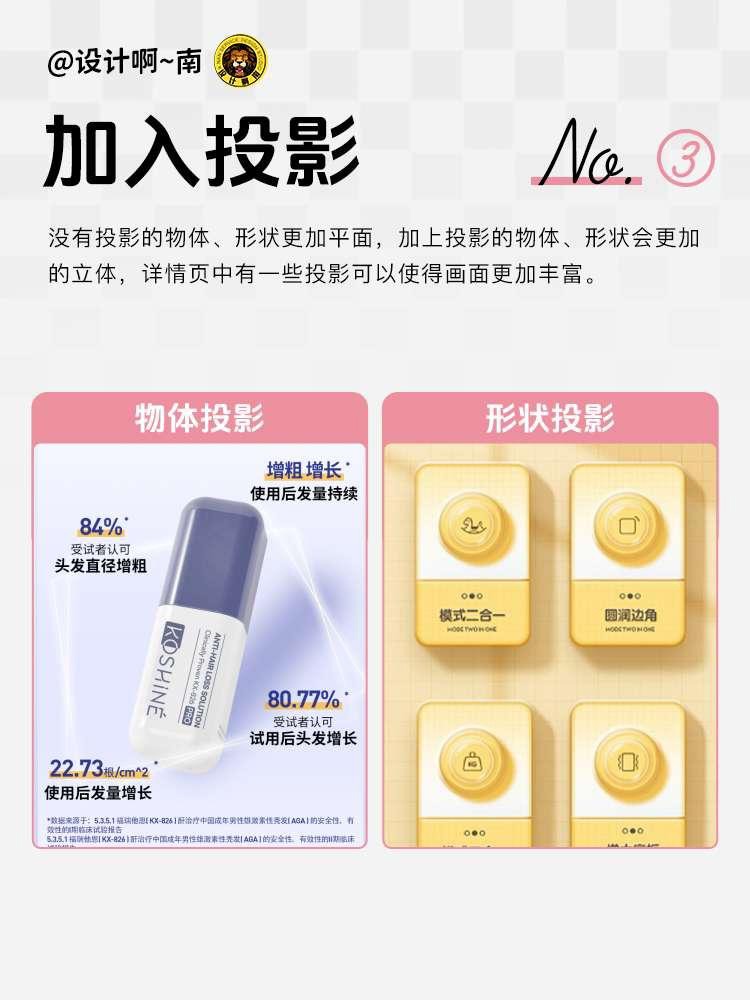 6个通用的电商详情页排版设计技巧,让你的电商页面颜值与速度双双提升