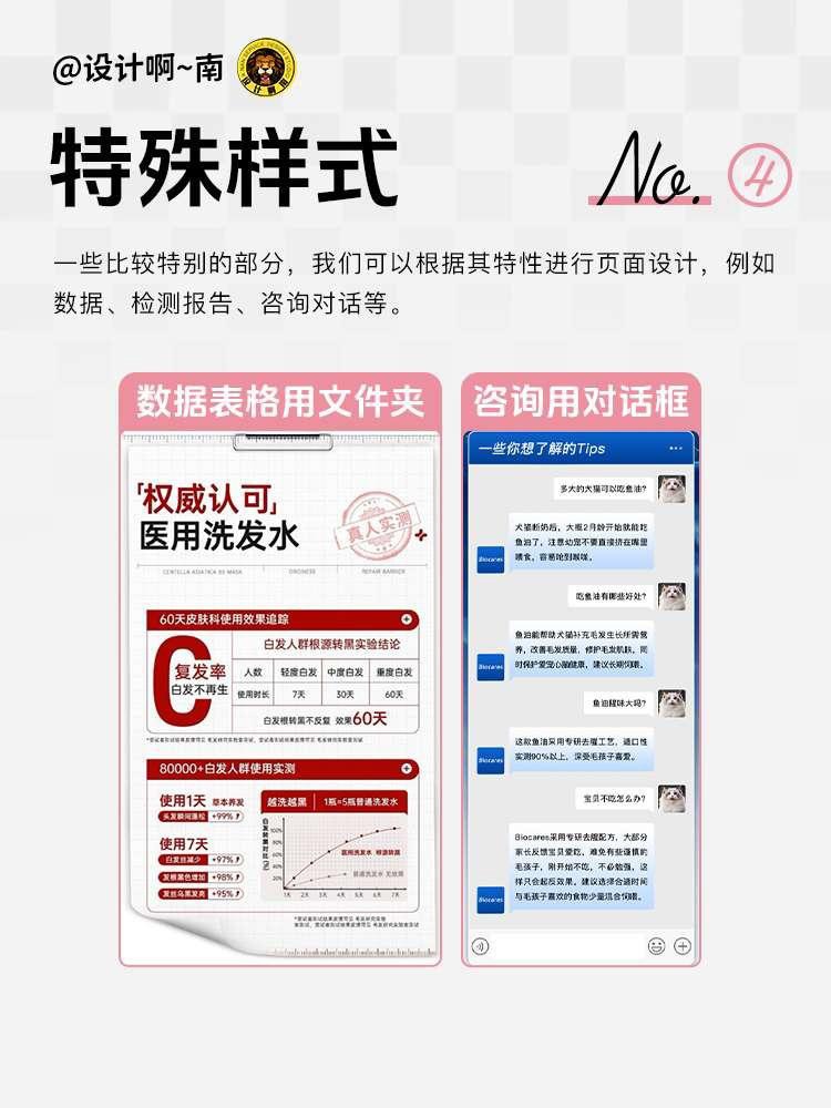 6个通用的电商详情页排版设计技巧,让你的电商页面颜值与速度双双提升