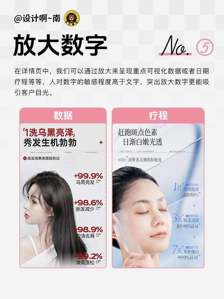 6个通用的电商详情页排版设计技巧,让你的电商页面颜值与速度双双提升