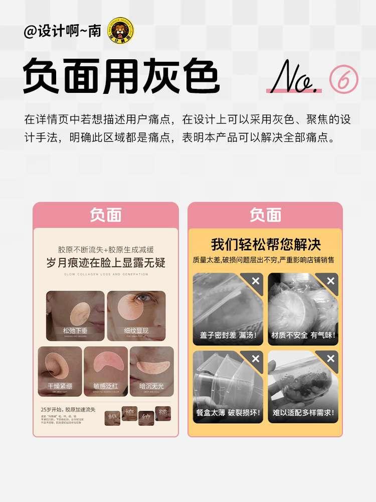 6个通用的电商详情页排版设计技巧,让你的电商页面颜值与速度双双提升