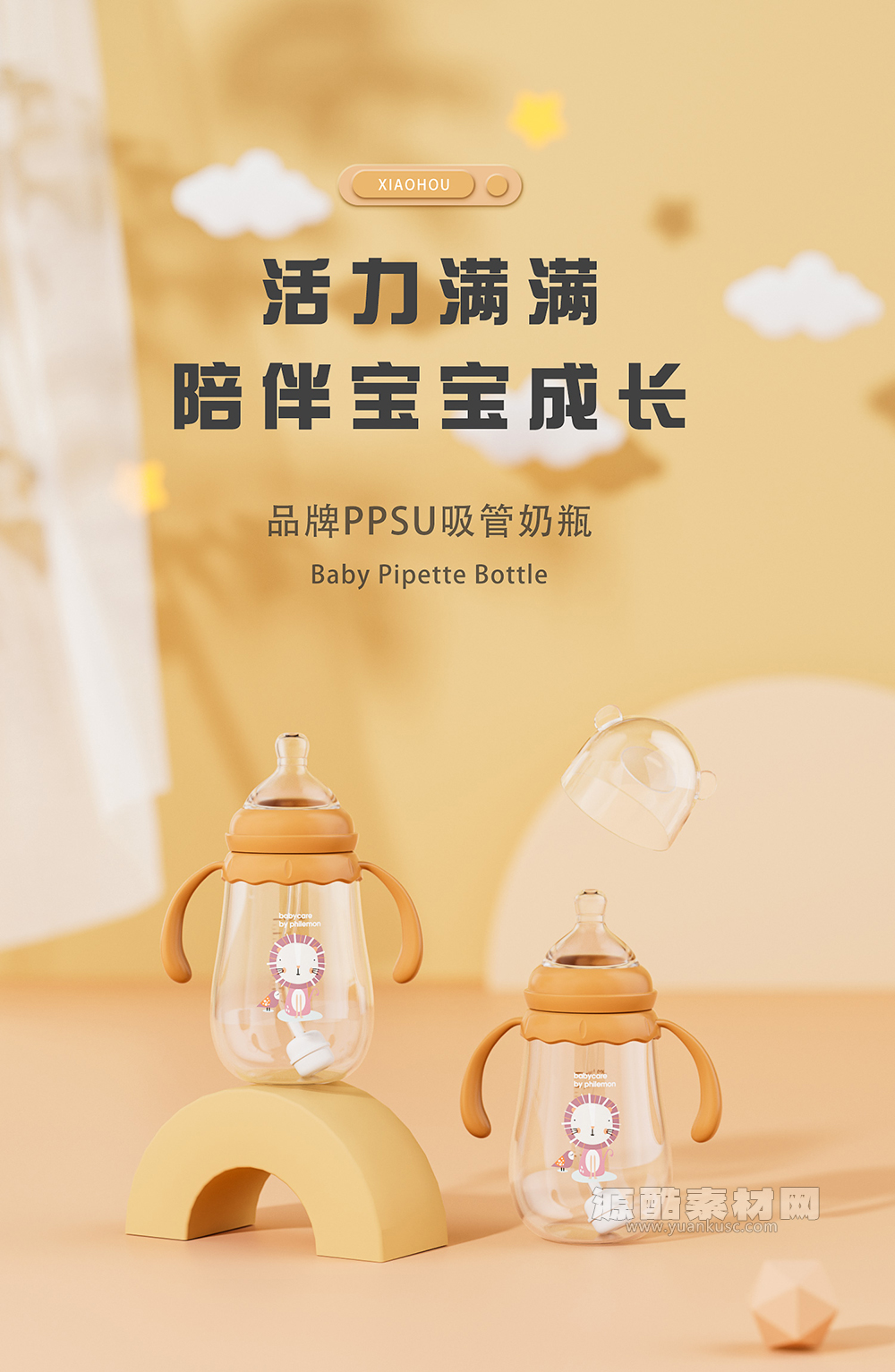 C4D奶瓶产品场景OC渲染工程奶瓶3D模型素材