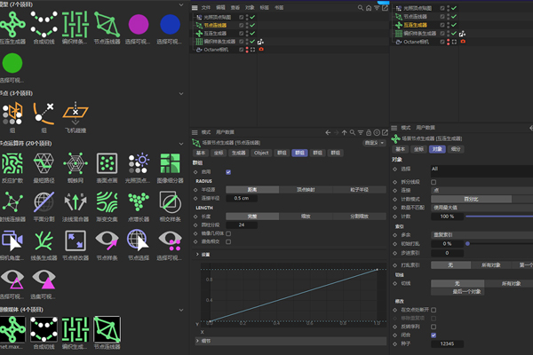 C4D节点资产工具预设预设(英文+中文版)