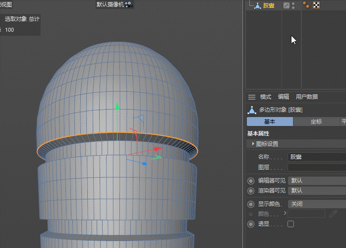 C4D建模中有哪些实用小技巧？