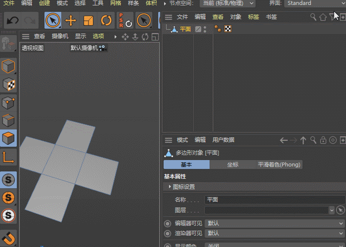 C4D建模中有哪些实用小技巧？