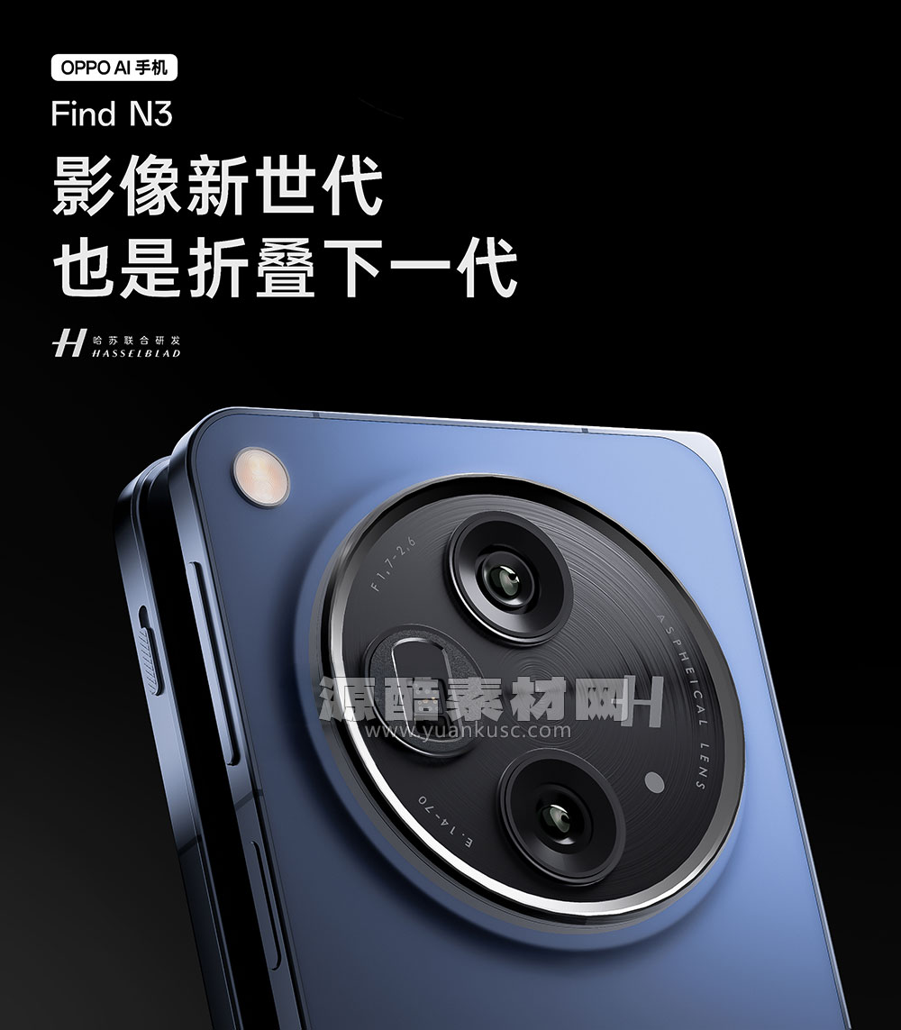 oppo find n3折叠屏手机C4D渲染工程oppo折叠手机模型下载