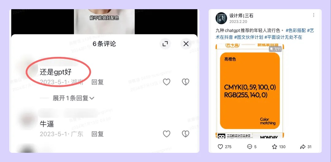 别再手动制作了 教你如何利用AI快速生成完整的UI色板