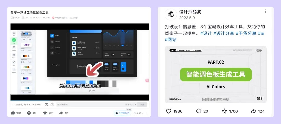别再手动制作了 教你如何利用AI快速生成完整的UI色板