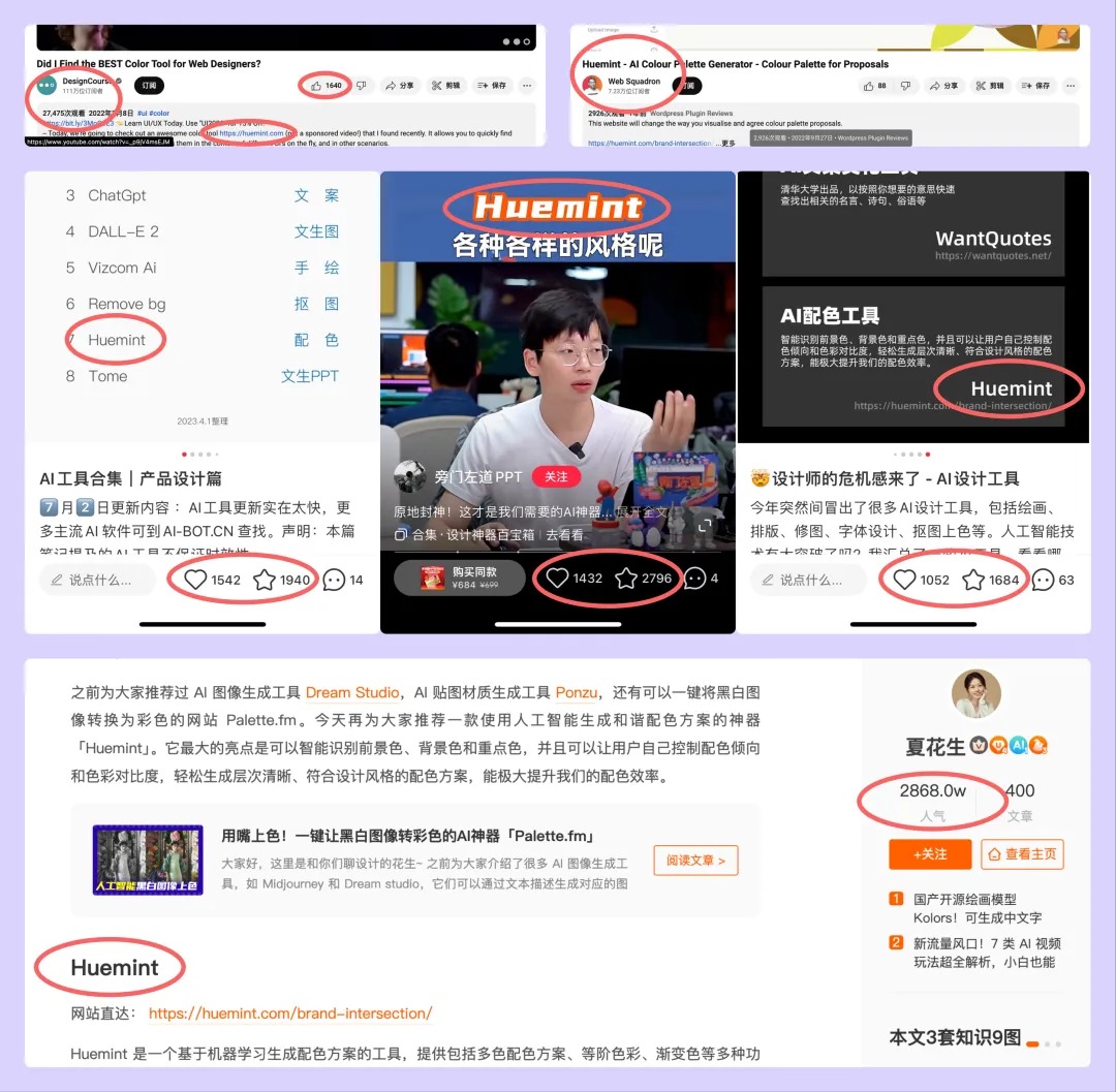 别再手动制作了 教你如何利用AI快速生成完整的UI色板
