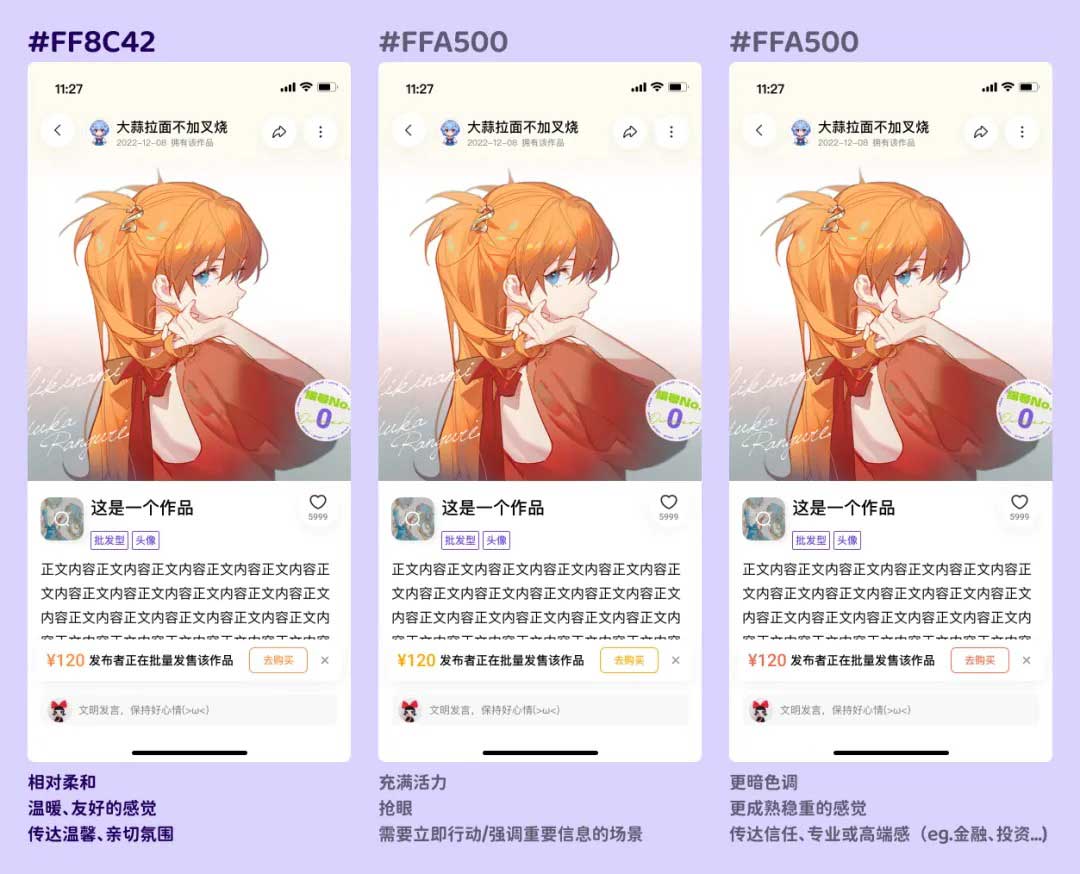 别再手动制作了 教你如何利用AI快速生成完整的UI色板