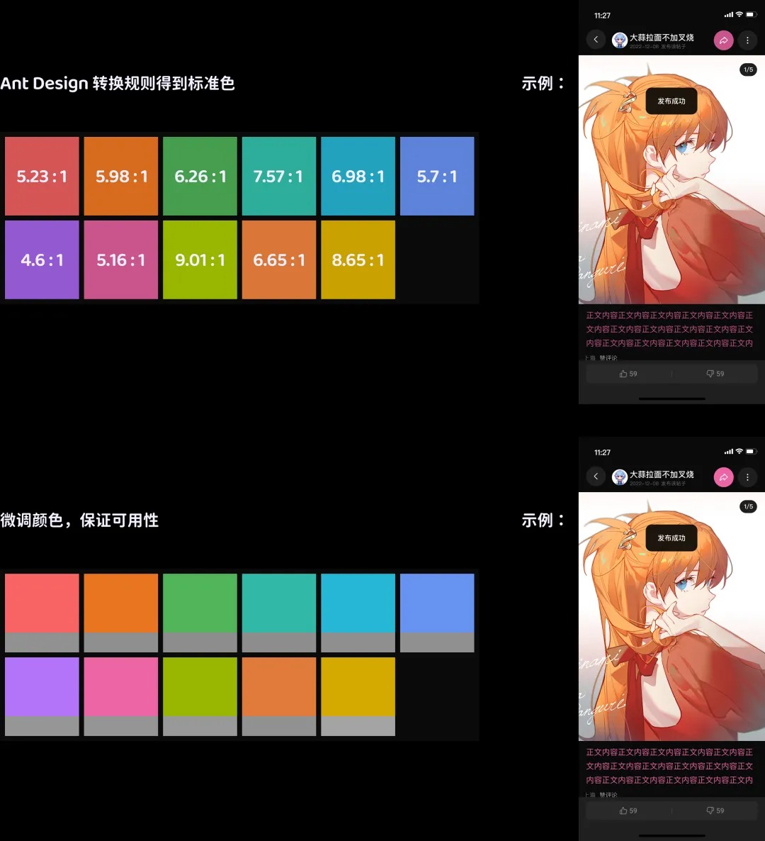 别再手动制作了 教你如何利用AI快速生成完整的UI色板