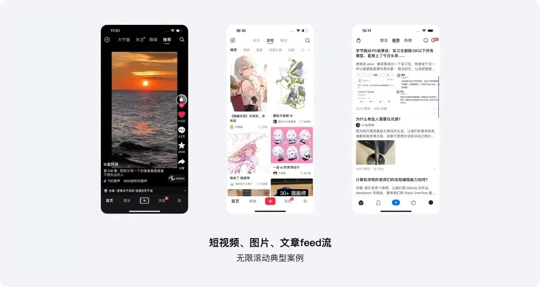 刷视频停不下来?揭秘短视频让人欲罢不能的交互设计