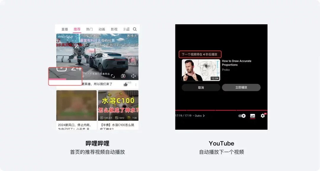 刷视频停不下来?揭秘短视频让人欲罢不能的交互设计