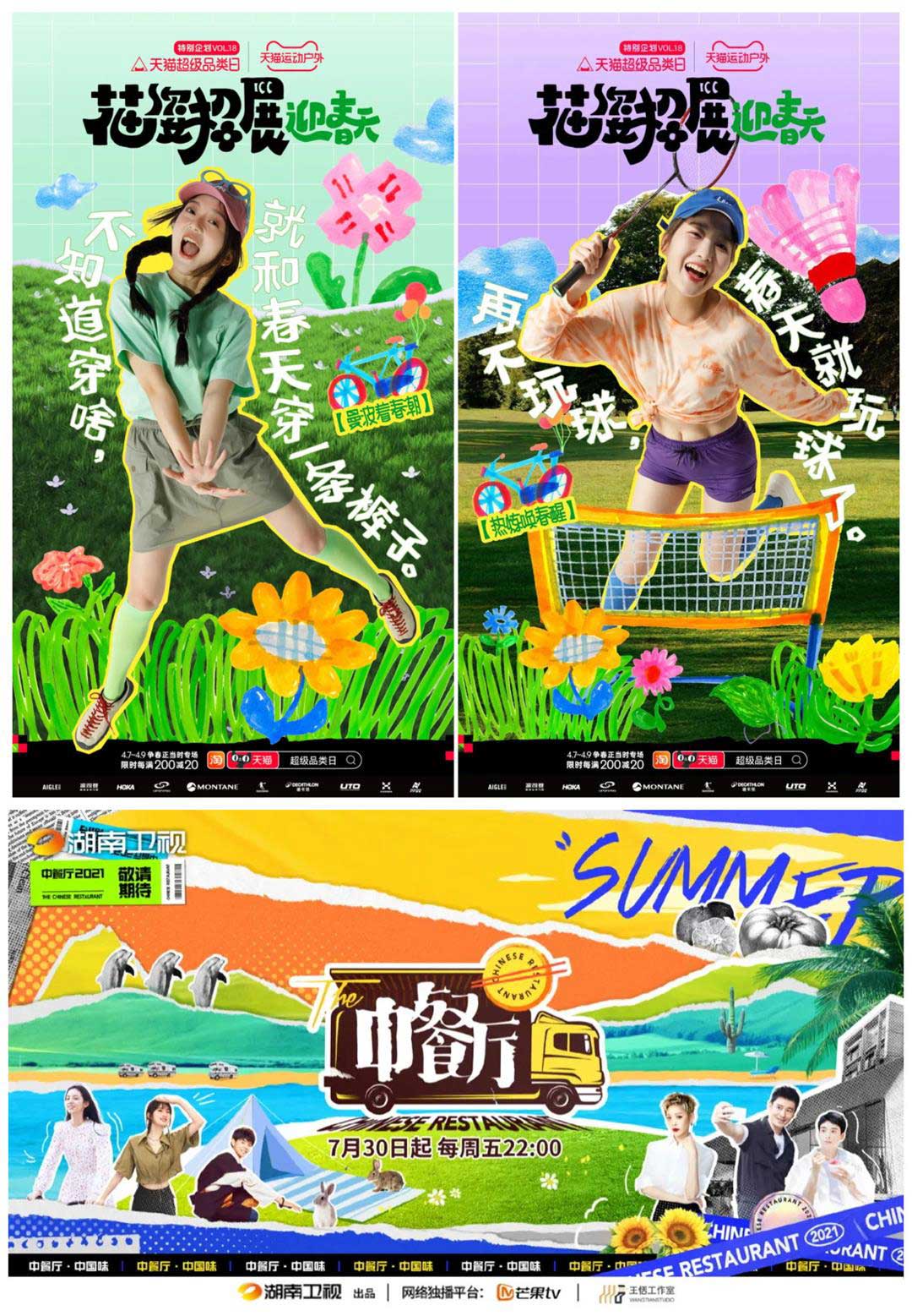 让过稿更轻松!7个平面广告设计流行趋势值得关注