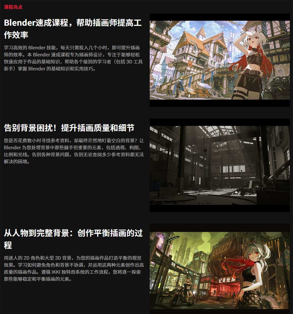 Blender零基础入门插画场景与角色建模设计全面实战教程 Blender Fundamentals for Illustrators: A Complete Guide to Character & Environment Design