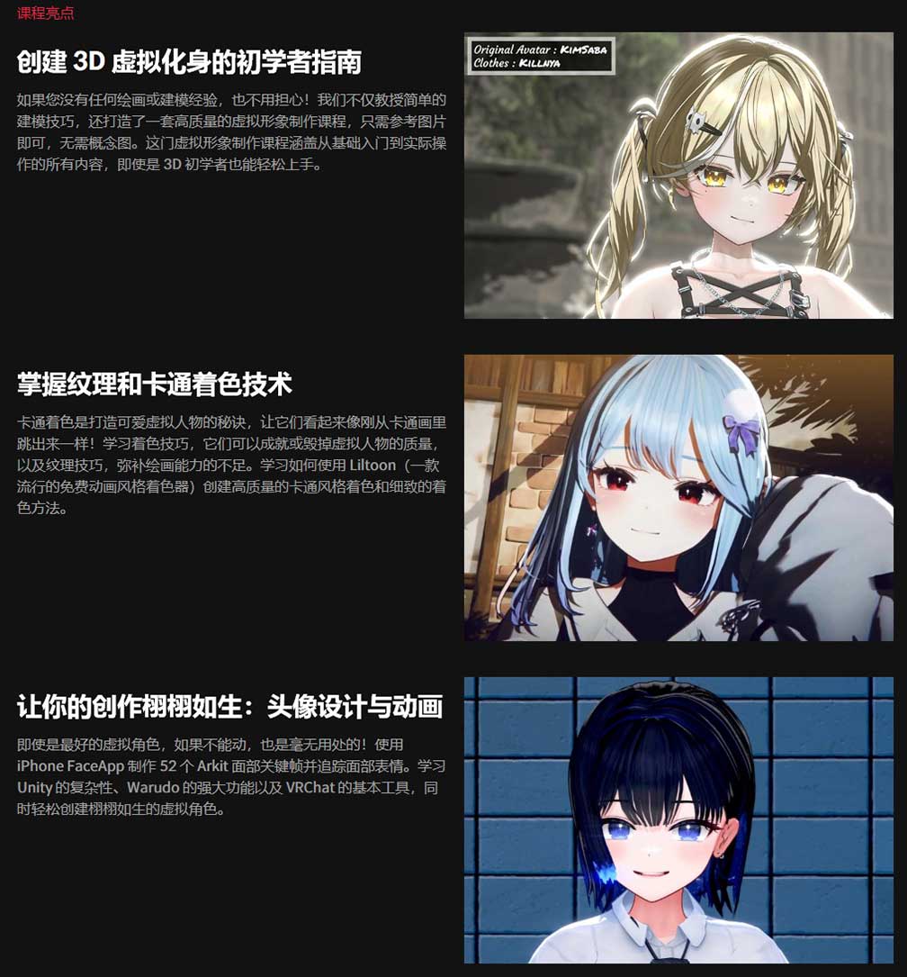 Blender 3D VTuber虚拟主播形象建模直播制作全流程教程 Create Your First Virtual Avatar