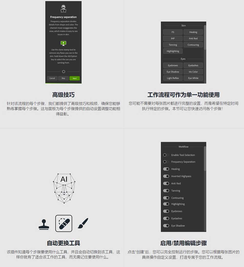 智能人像修图PS插件 Infinite Guide 1.0.5