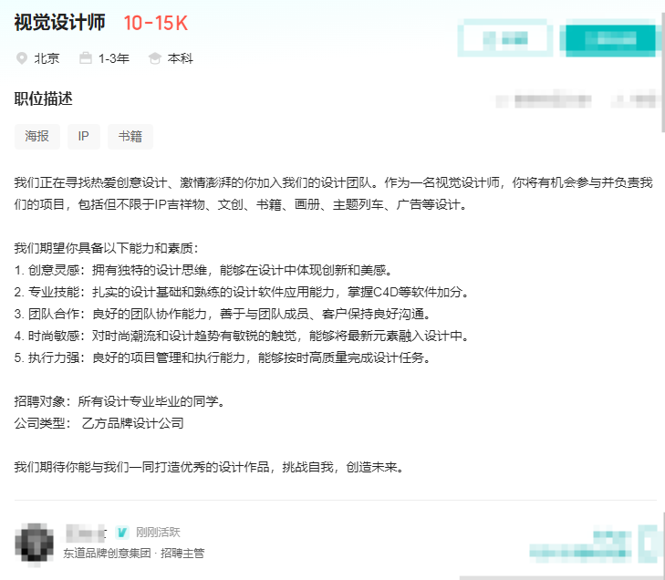 艺术设计专业的出路,都在这一篇了